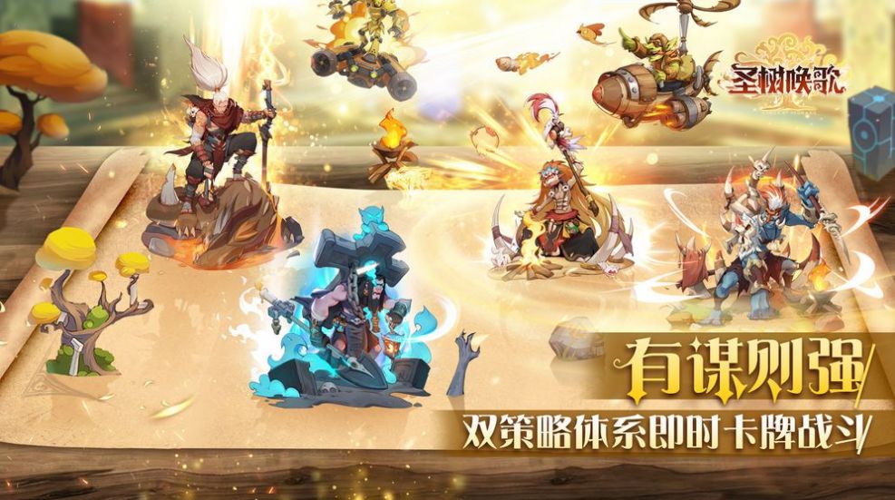 圣树唤歌之魔法英雄游戏官方最新版 v2.1