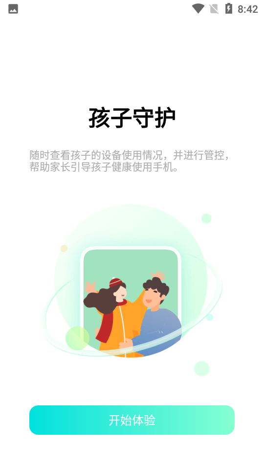 vivo孩子守护app