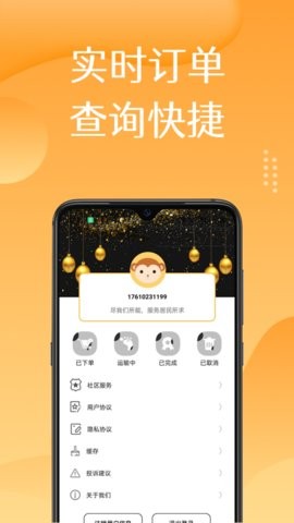 美淘在家app