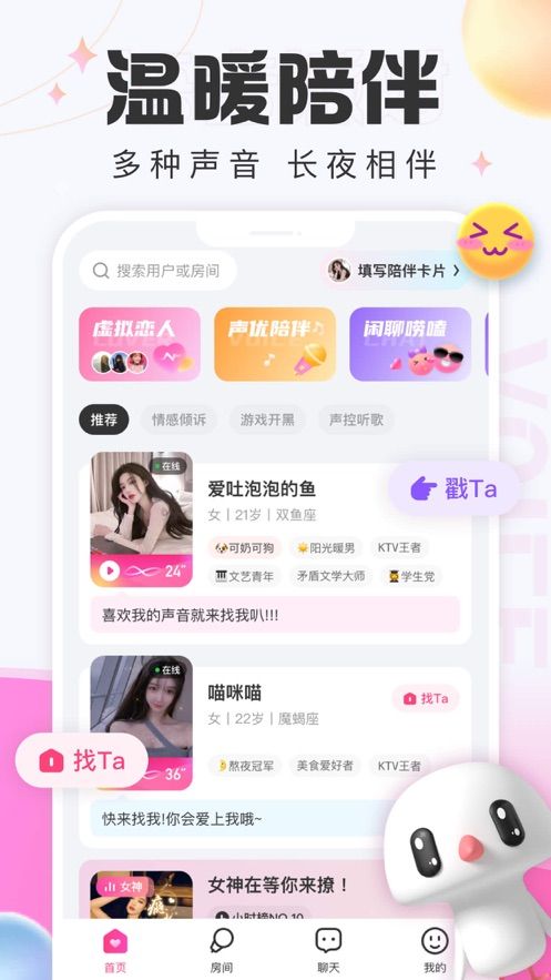 蘑菇语音app最新官方版 1.3.3