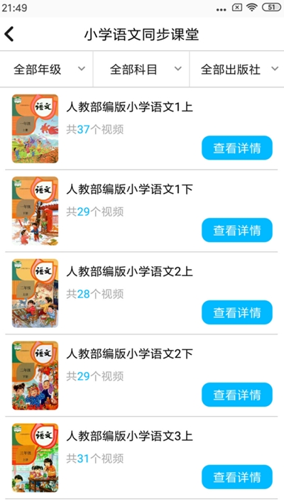 小学英语角app安卓版