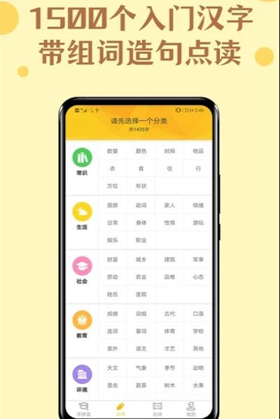 52拼音app手机版下载 