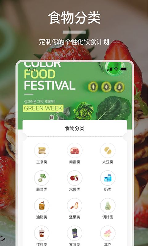 卡路里计算器app手机下载最新版 