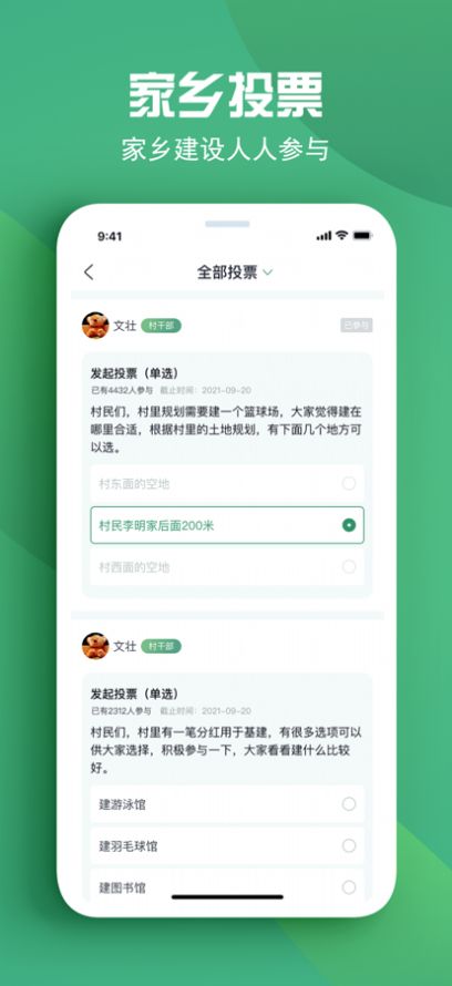 村晓app