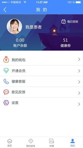 顾得康app