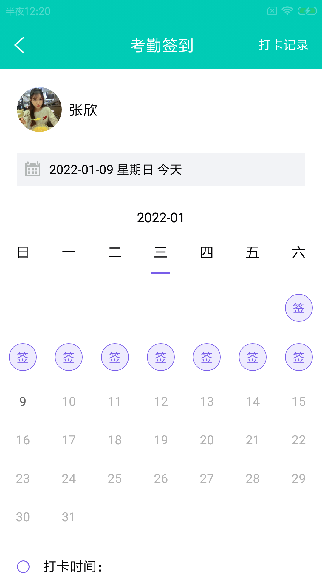 驴稳驾e维办公app手机版 v1.0.0