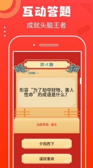 非常猜题app安卓版 v1.0.2