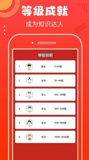 非常猜题app安卓版 v1.0.2