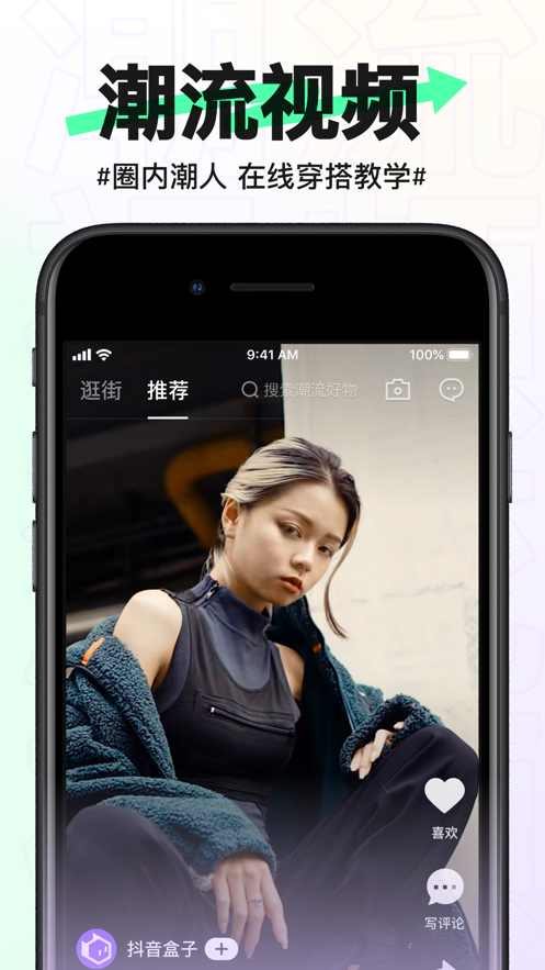 抖音盒子app正式版下载 v1.2.4