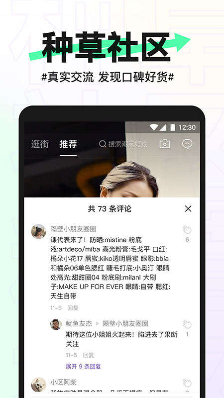 抖音盒子电商平台app官方版 v1.2.4