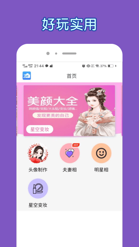 狗头来了图片编辑app安卓版 v1.0.0