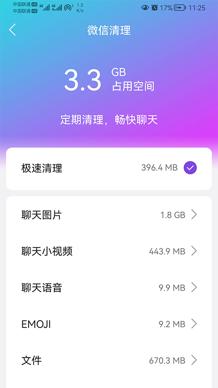 闪联wifi精灵app手机版 v1.0