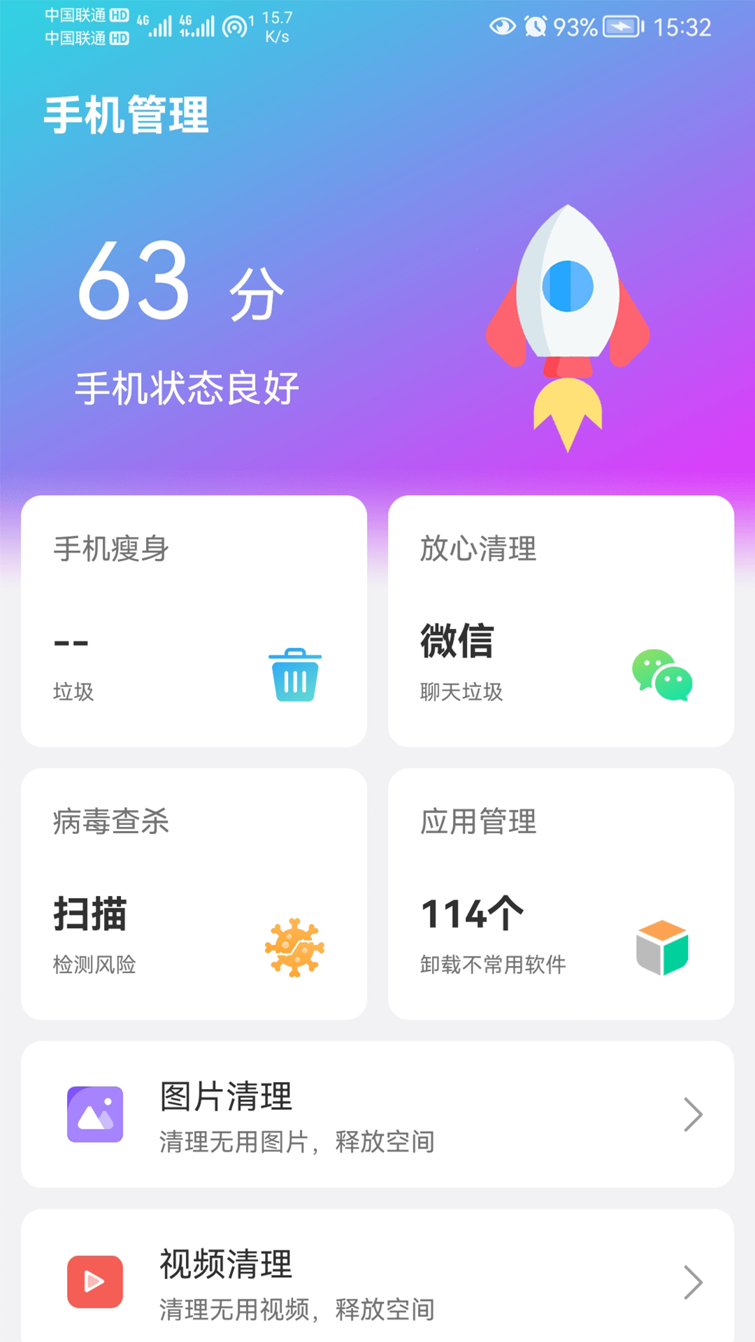 闪联wifi精灵app手机版 v1.0