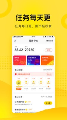 搜狐资讯最新版app v5.4.1