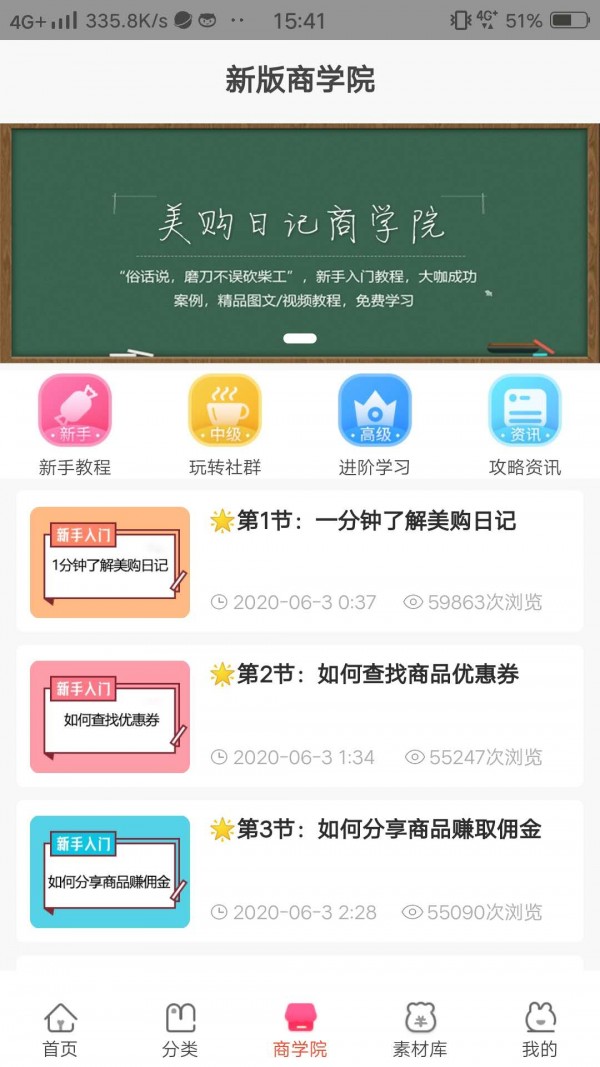 美购日记app手机版 v8.2.17 安卓版