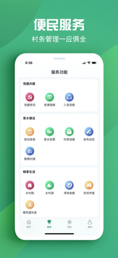 村晓app