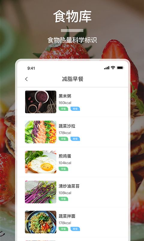 卡路里计算器app手机下载最新版 