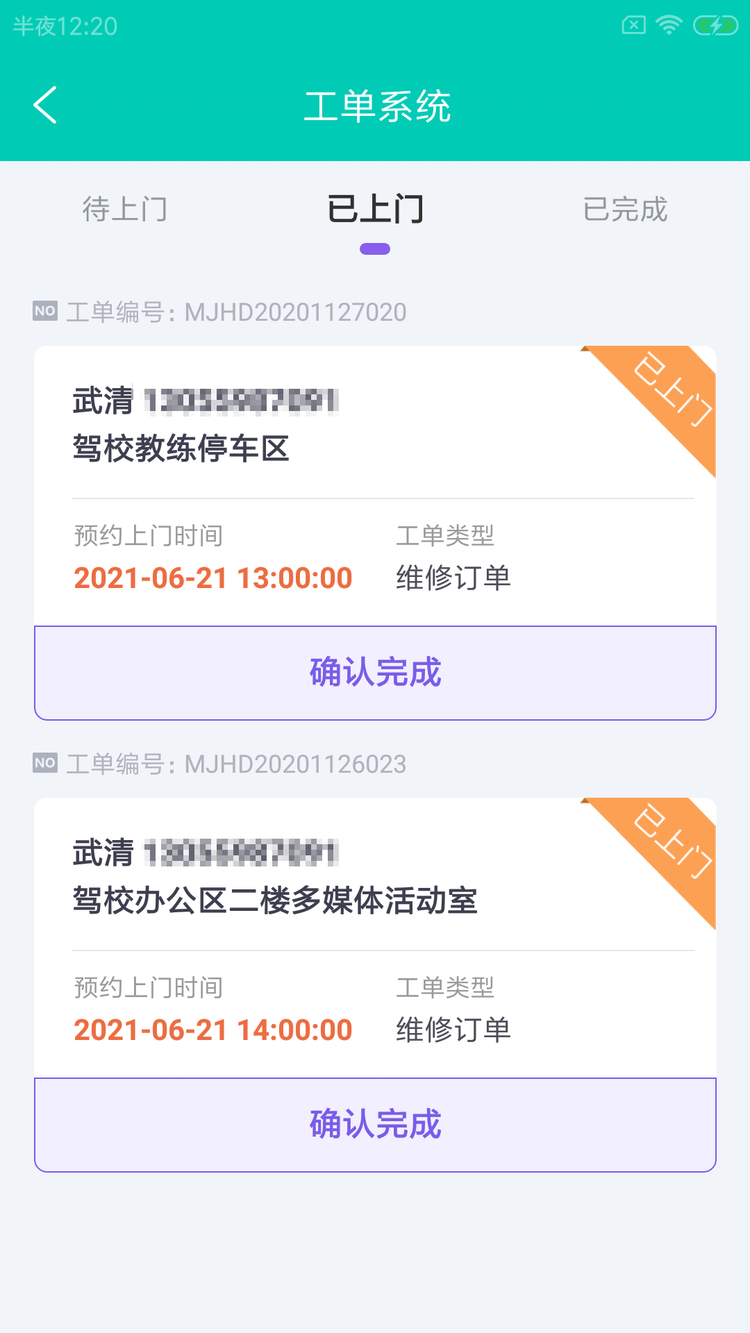 驴稳驾e维办公app手机版 v1.0.0