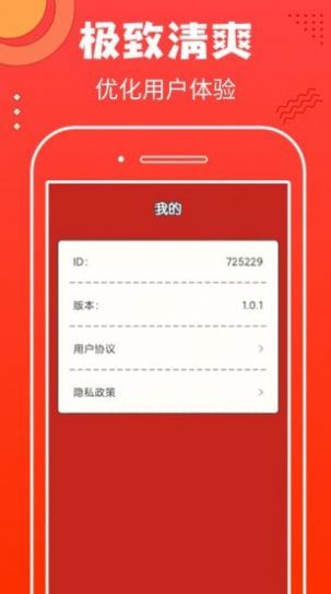 非常猜题app安卓版 v1.0.2