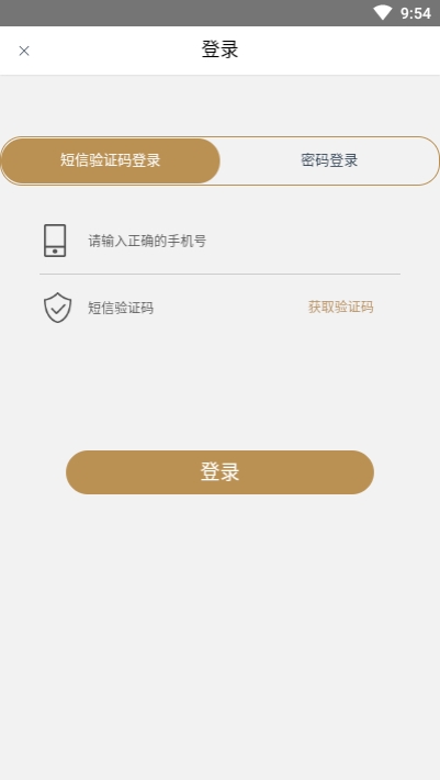 都市酒店app官方手机版 v2.2.4