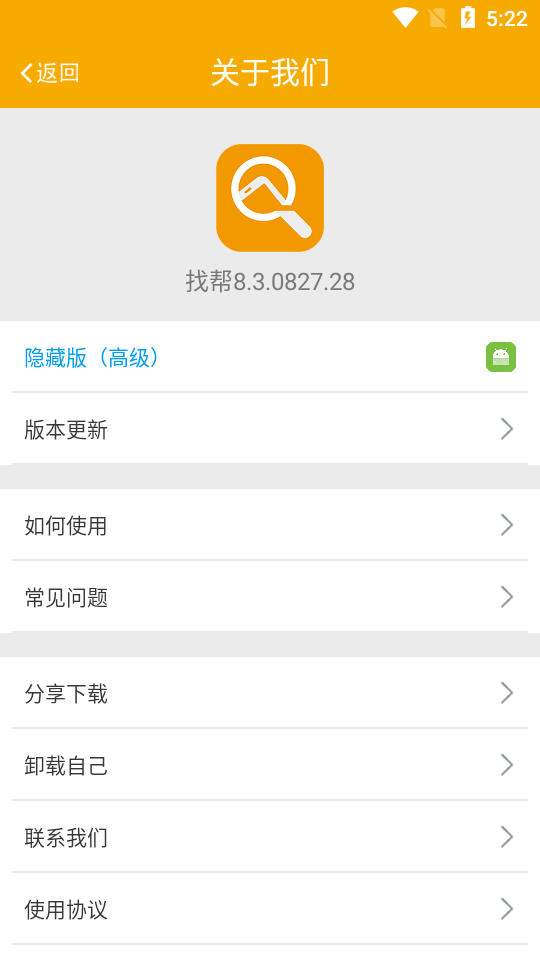 手机定位防盗找回找帮app