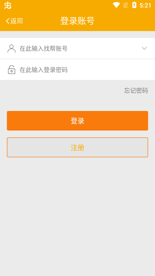 手机定位防盗找回找帮app