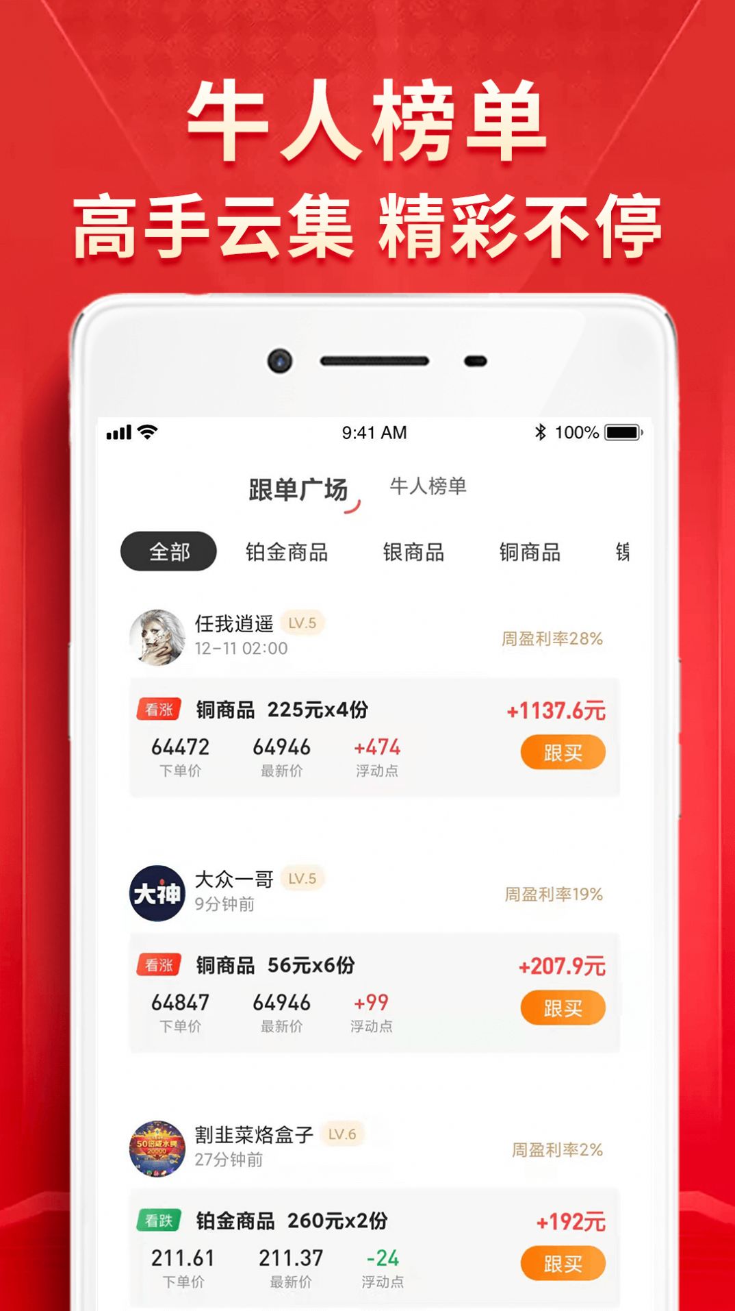 量子淘金贵金属app官方版 3.9.0