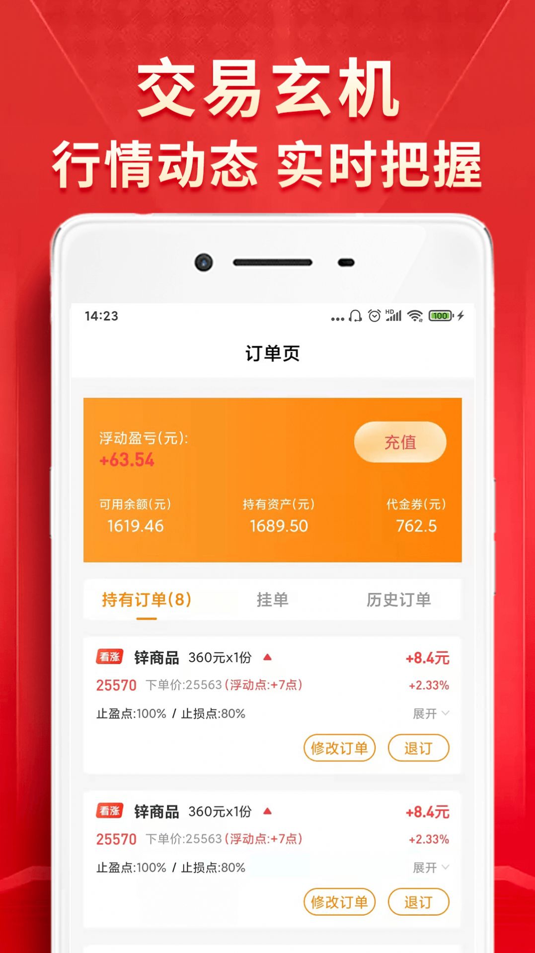 量子淘金贵金属app官方版 3.9.0