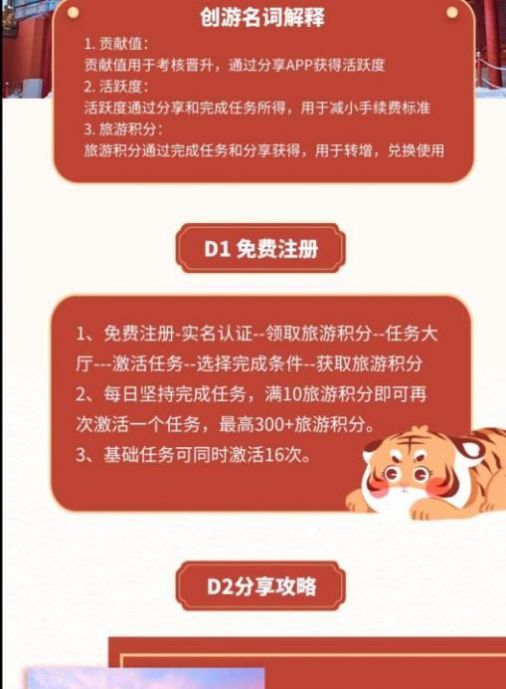 创游中国app