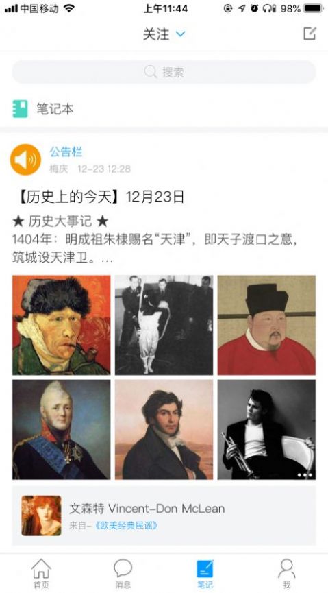 学在西电app