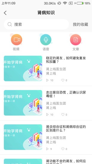 肾上线最新版