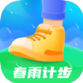 春雨计步app