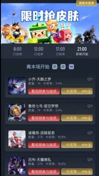 全民领皮肤游戏服务app手机版 v1.3.1