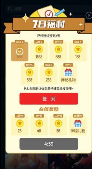 全民领皮肤游戏服务app手机版 v1.3.1