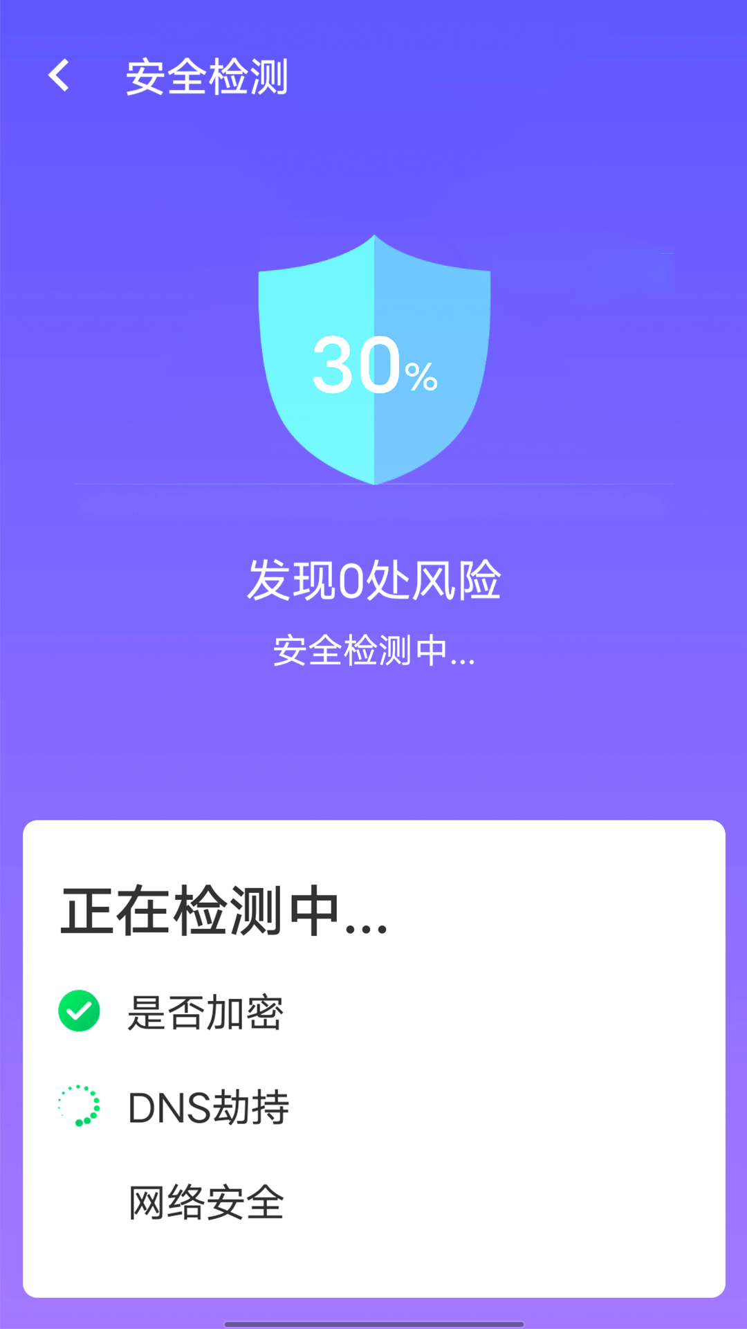 快捷连wifi