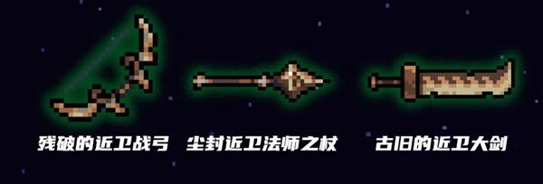 元气骑士古代武器残页有什么用？古代武器残页怎么获取？图片2