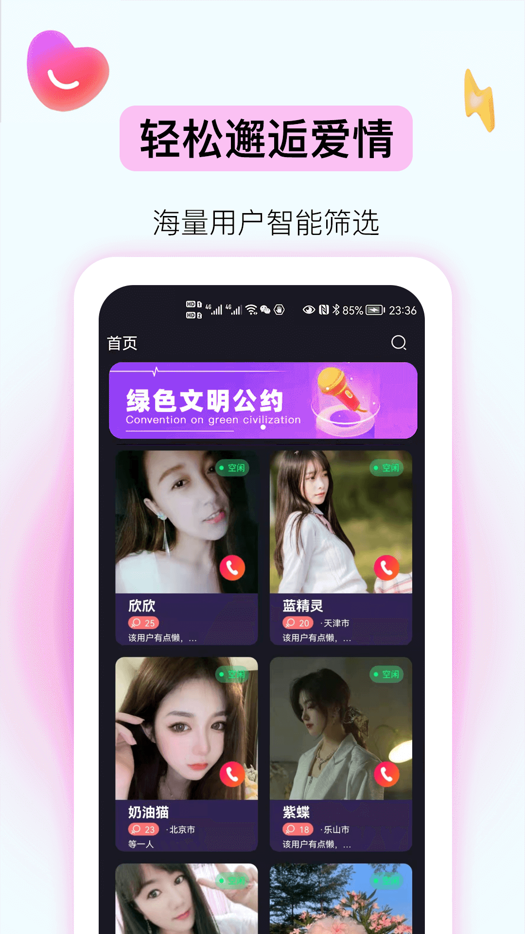 妖妖极速版app官方下载 v1.0.0