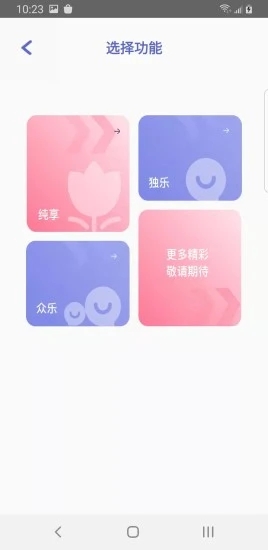 點逗聊天交友app手机版 v1.2.5