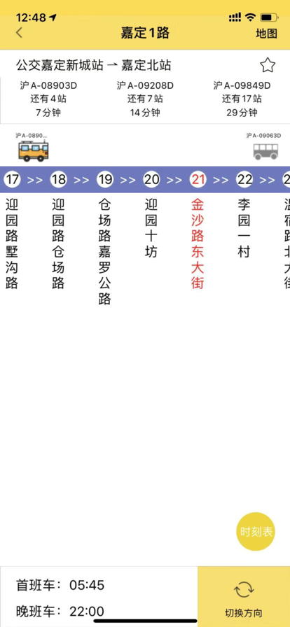 嘉定公交线路大全app最新版 v2.4.1