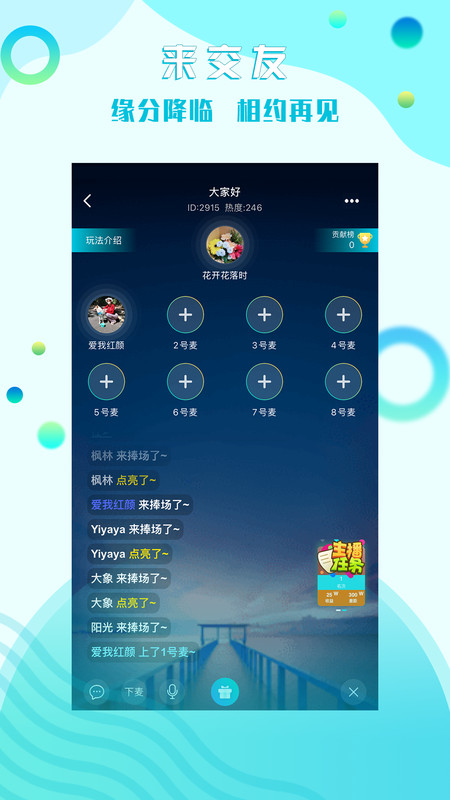 星途互娱交友app官方版 v1.0