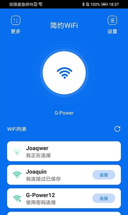 简约wifi