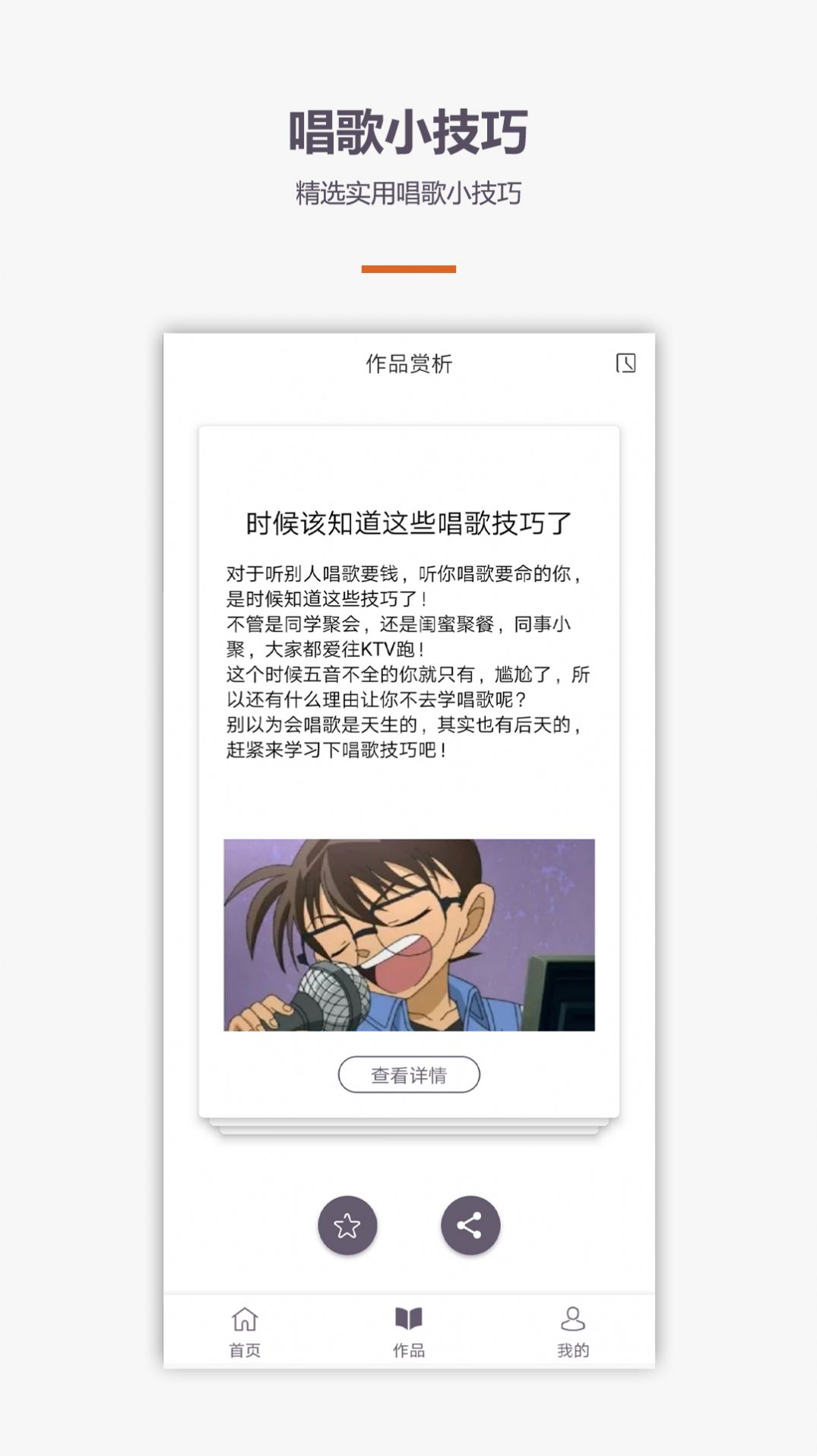 学唱歌