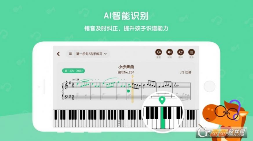 小马ai钢琴陪练
