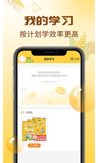 元远图书儿童教育app最新版 v1.0.0