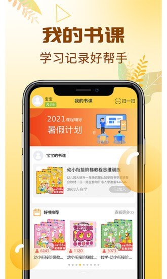 元远图书儿童教育app最新版 v1.0.0