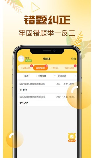 元远图书儿童教育app最新版 v1.0.0