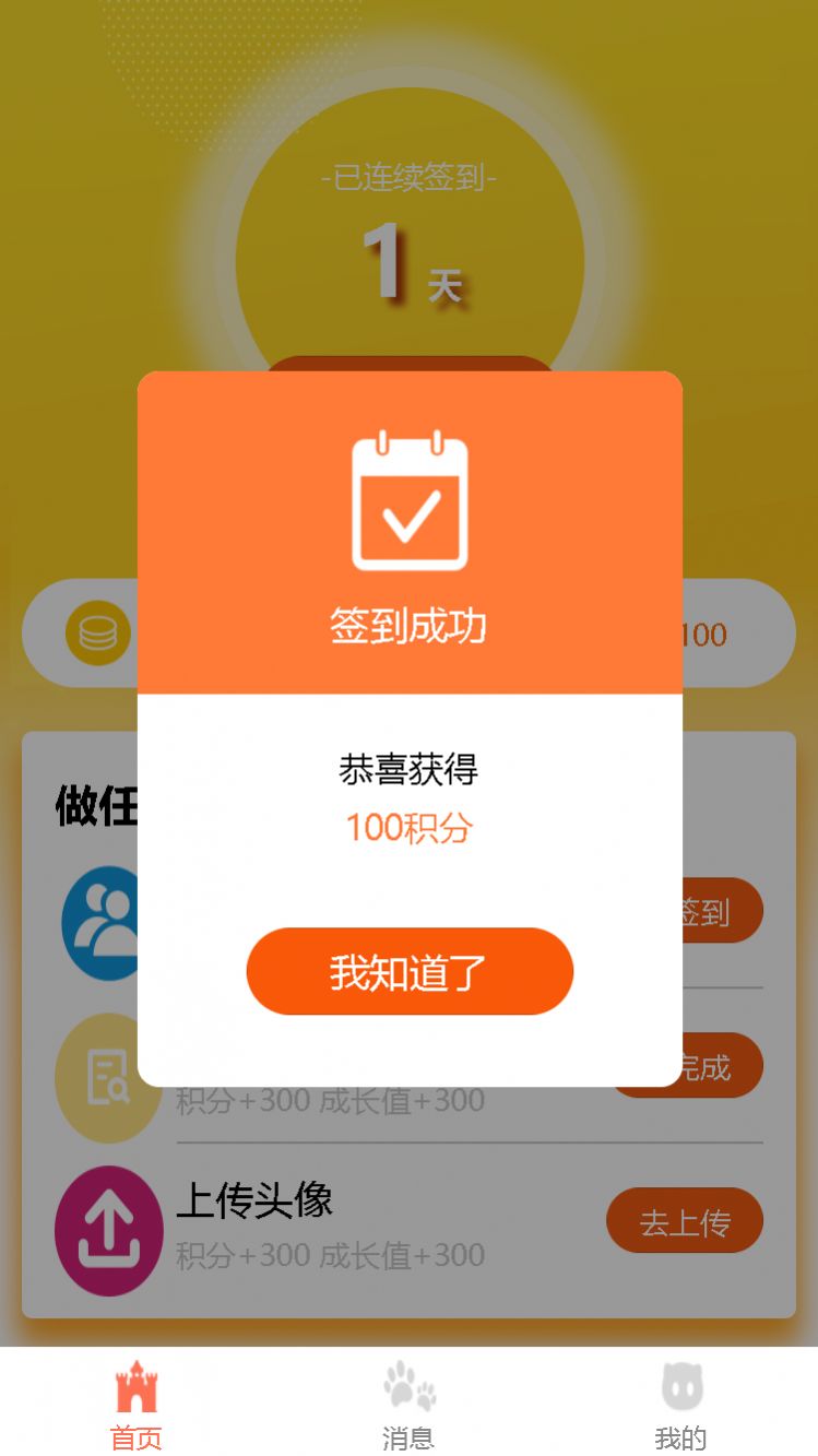 蚂蚁赚客签到做任务app官方版下载 v1.0.1