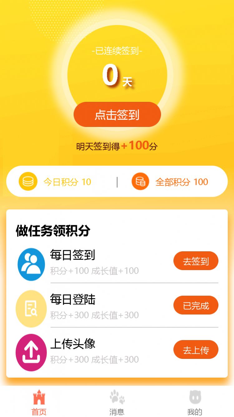 蚂蚁赚客签到做任务app官方版下载 v1.0.1