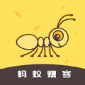 蚂蚁赚客签到做任务app官方版下载 v1.0.1