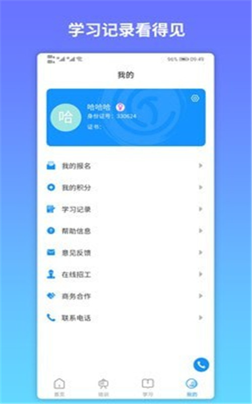 建筑港app官方版 v3.0.0